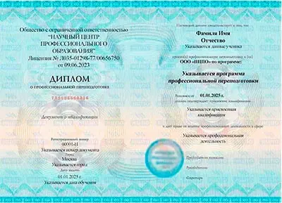Профессиональная переподготовка «Административный директор» — ncpo.ru
